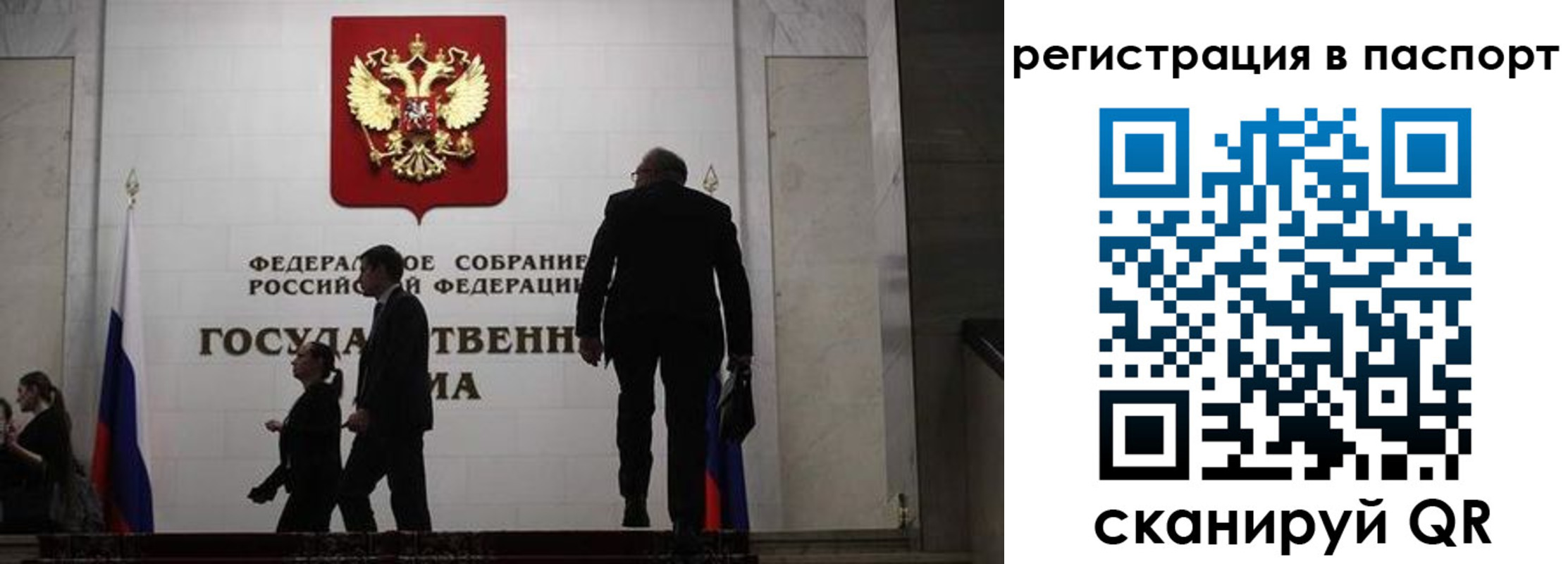 прописка для работы в Карачеве