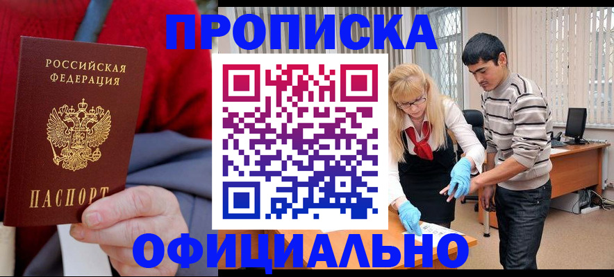 временная регистрация недорого в Карачеве