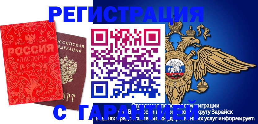 миграционный учет в Карачеве