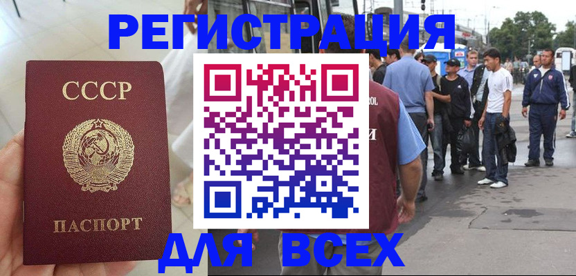 прописка паспорт в Карачеве