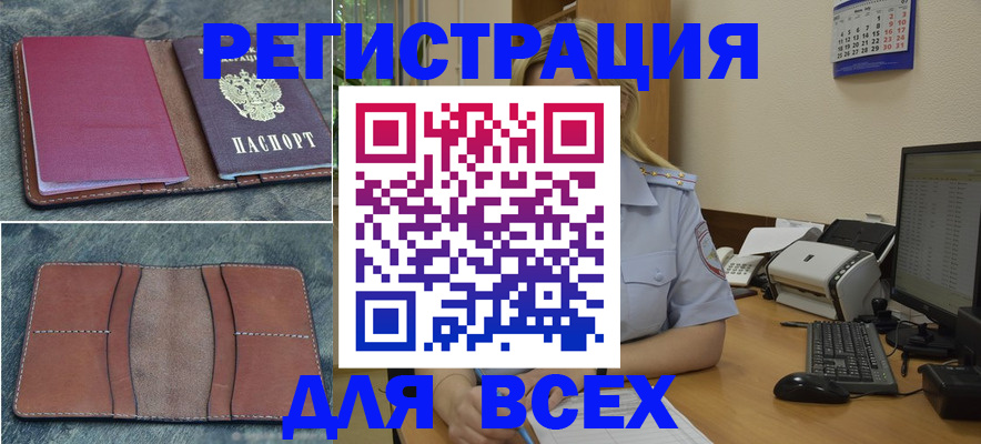 прописка от собственника в Карачеве