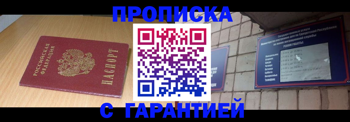 прописка для кредита в Карачеве