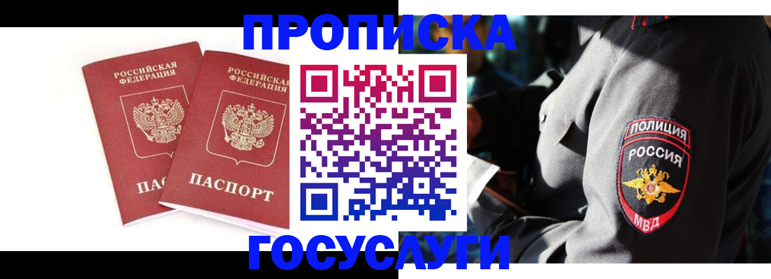 где прописаться в Карачеве