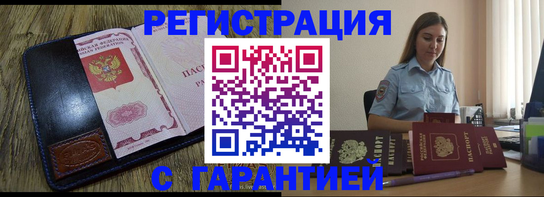 прописка от собственника в Карачеве